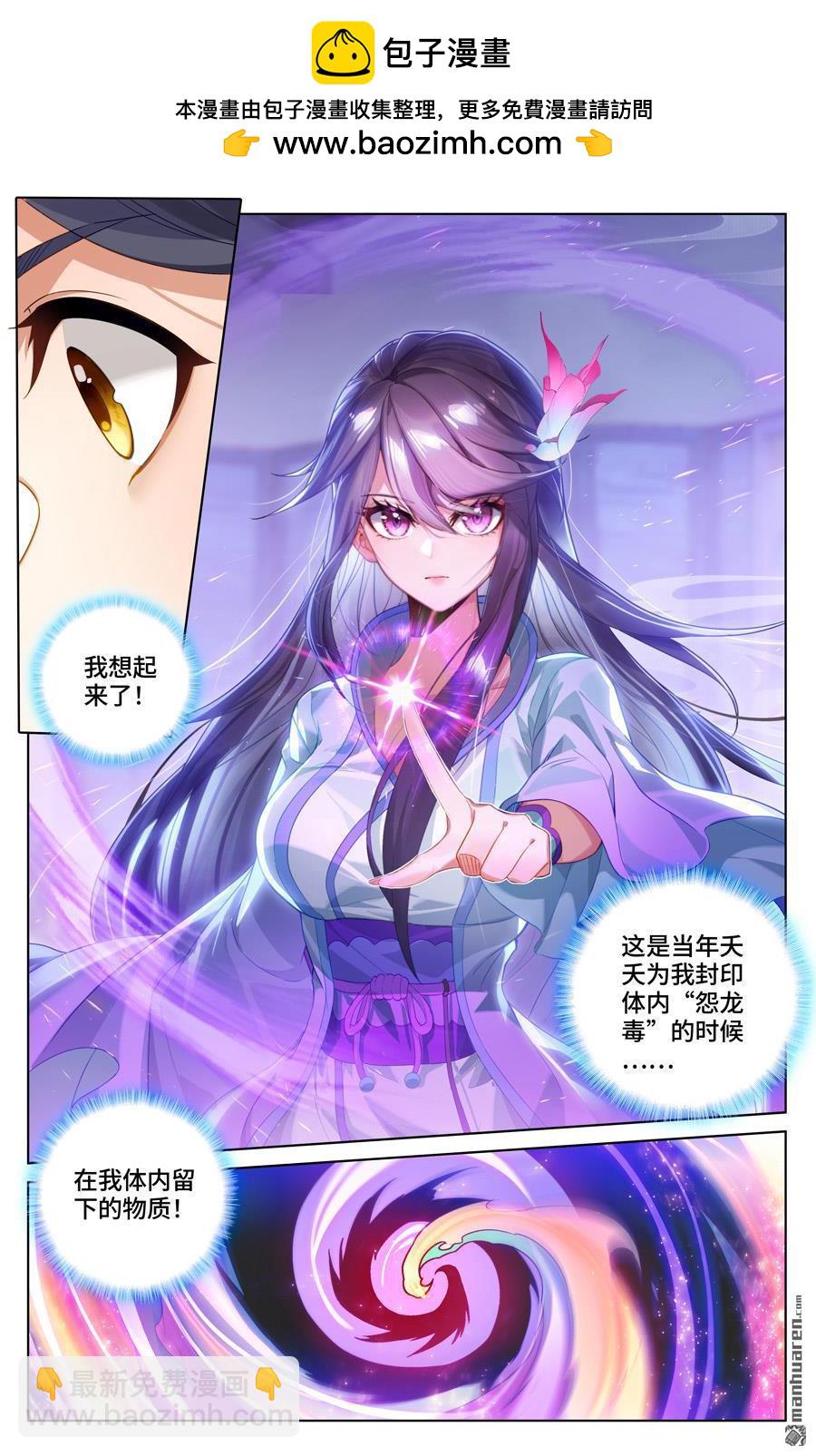 第560回 源婴几寸（上）1