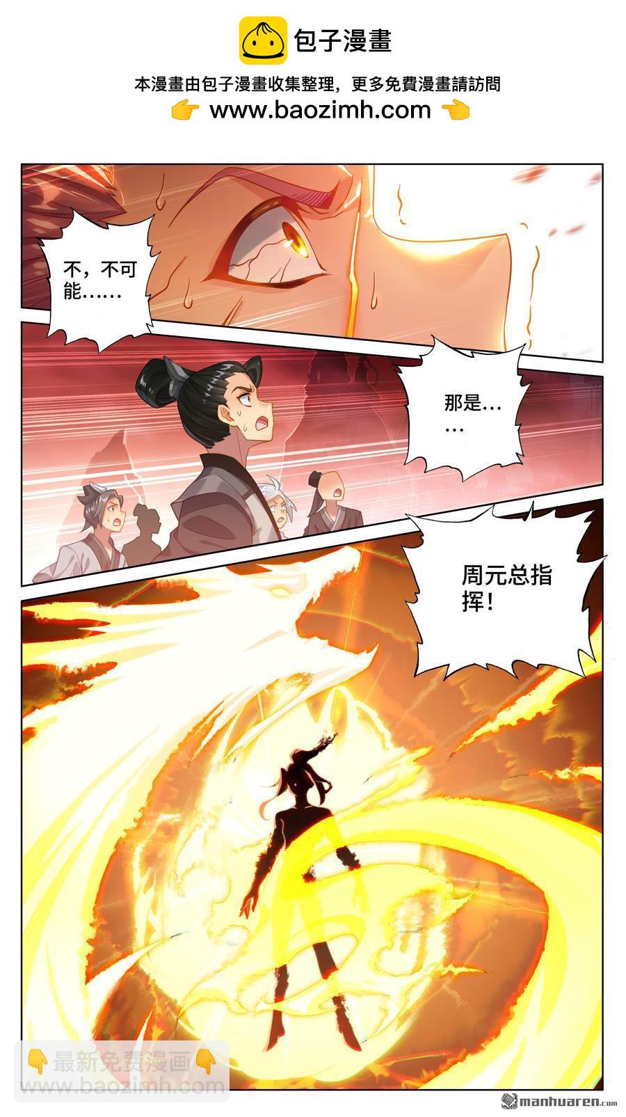第560回 源婴几寸（上）5