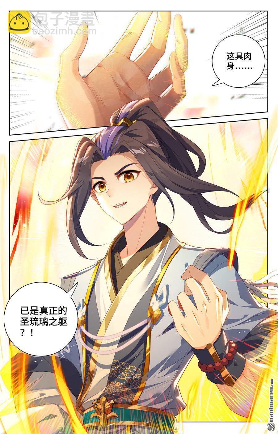 第560回 源婴几寸（上）6