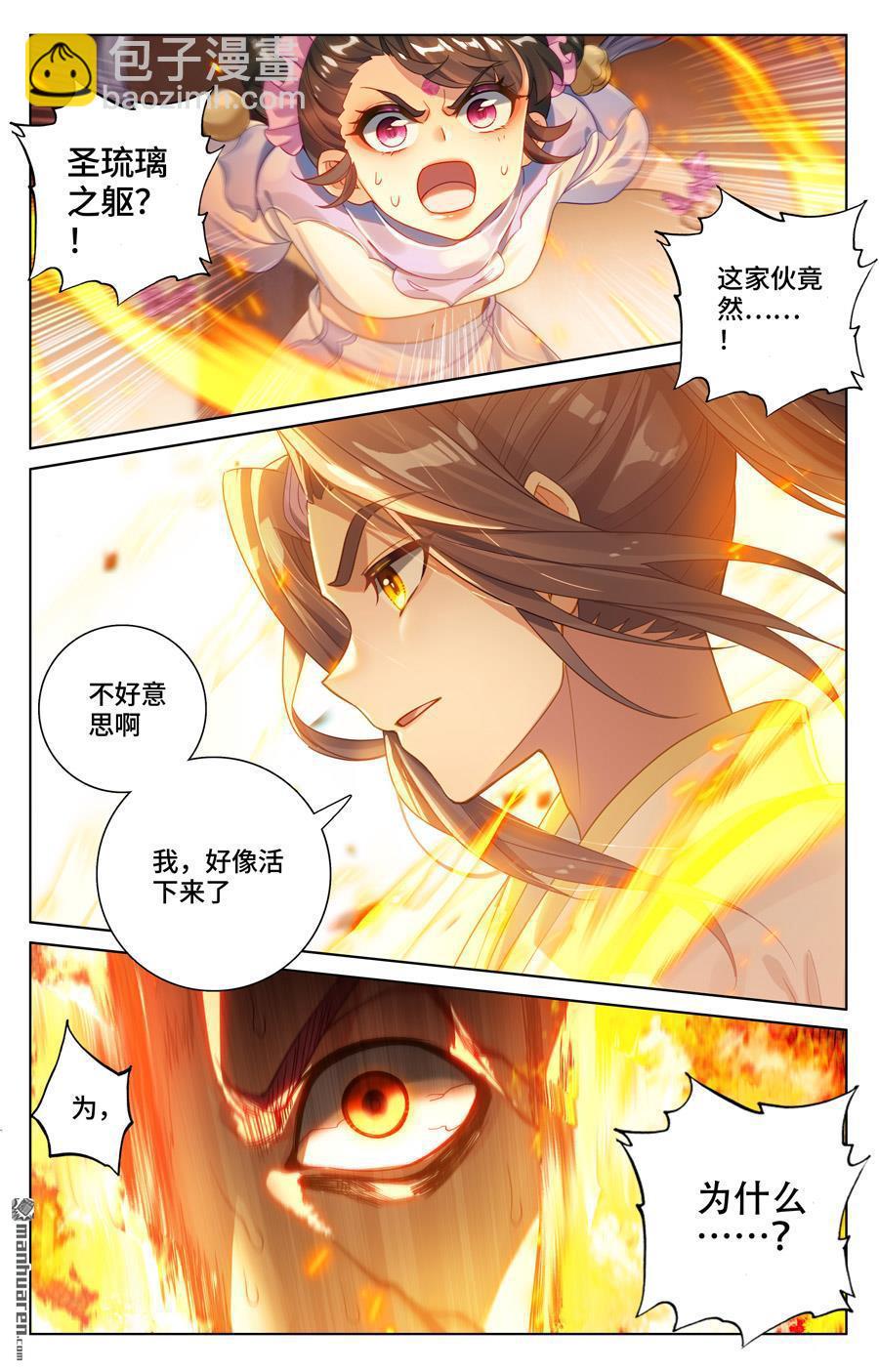 第560回 源婴几寸（上）7