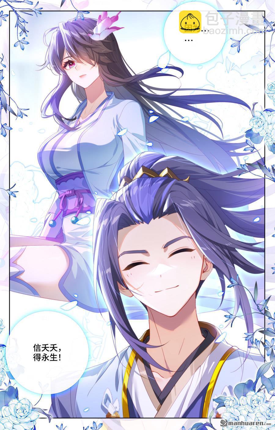 第560回 源婴几寸（上）8