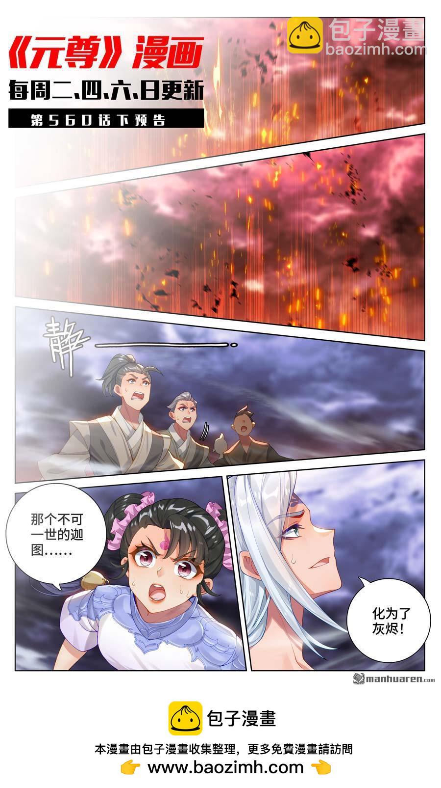 第560回 源婴几寸（上）9