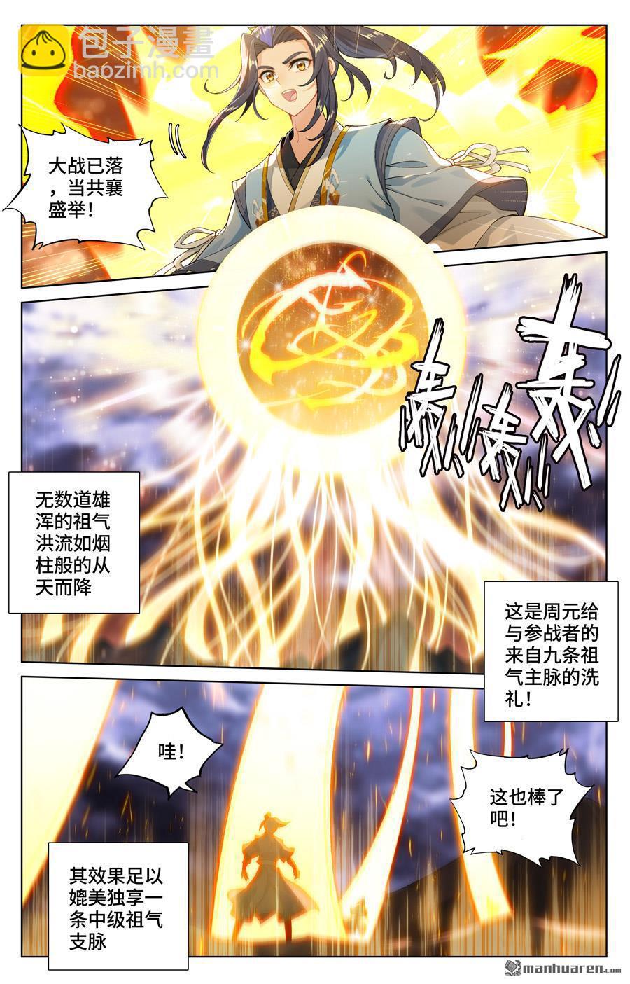 第560回 源婴几寸（下）3
