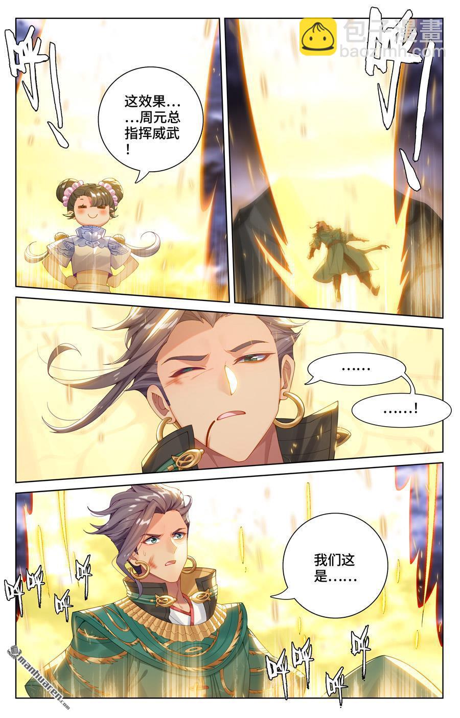 第560回 源婴几寸（下）4