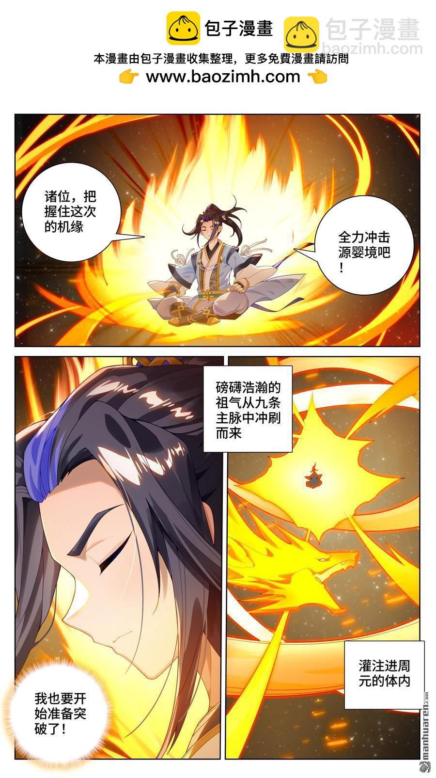 第560回 源婴几寸（下）6