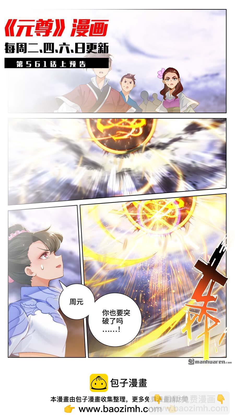 第560回 源婴几寸（下）9