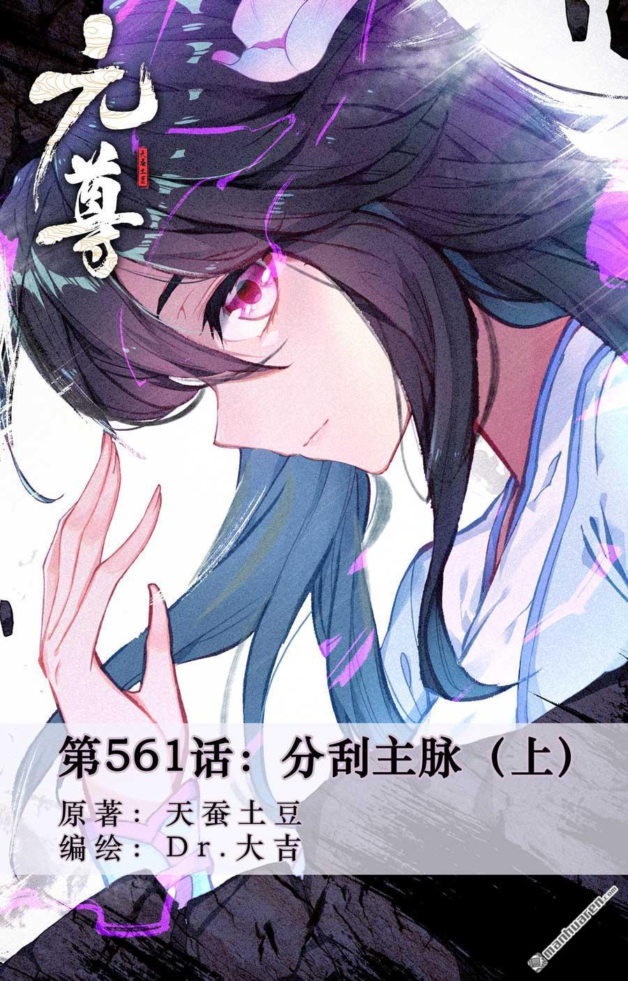 第561回 分刮主脉（上）0