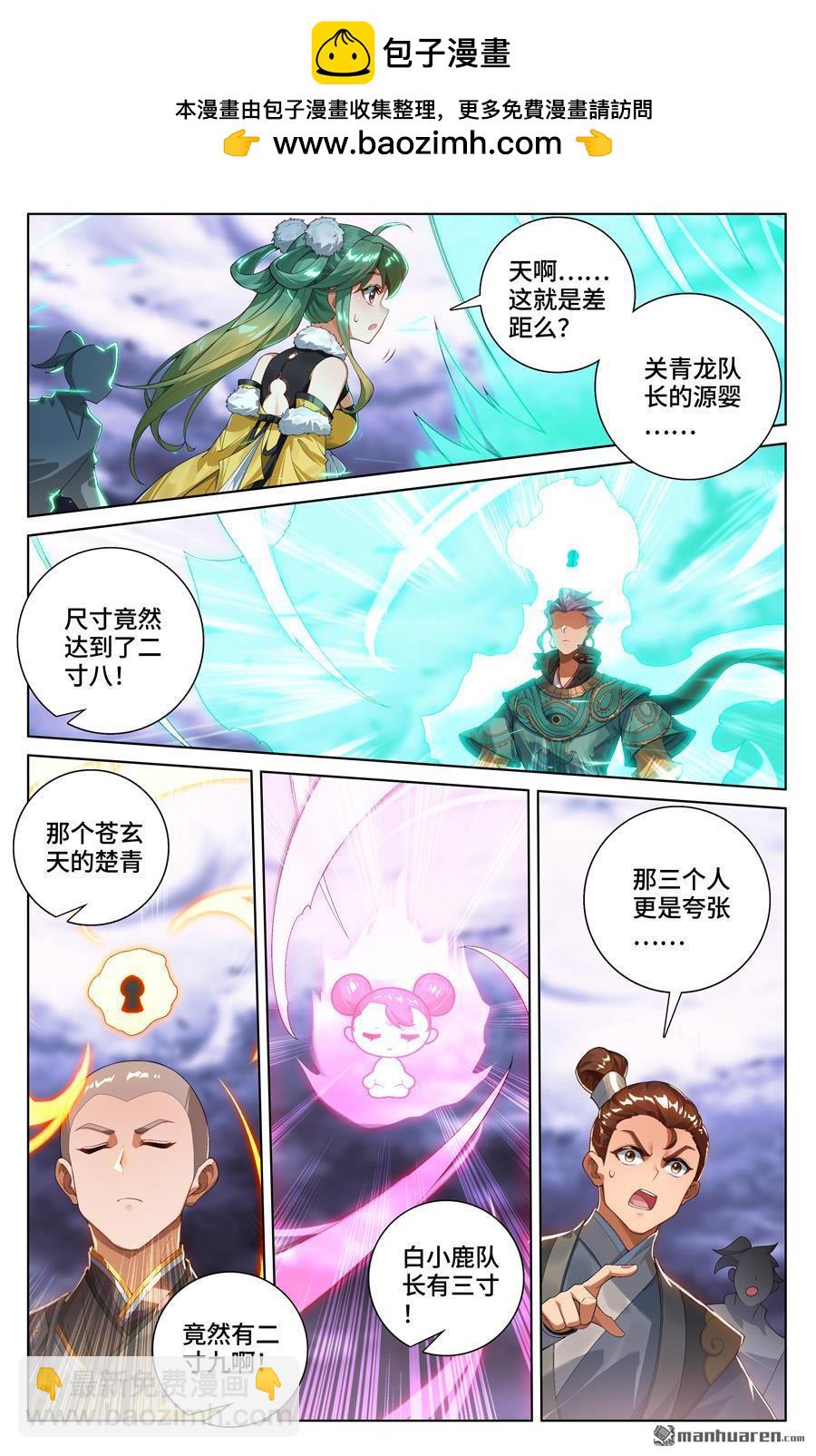 第561回 分刮主脉（上）1