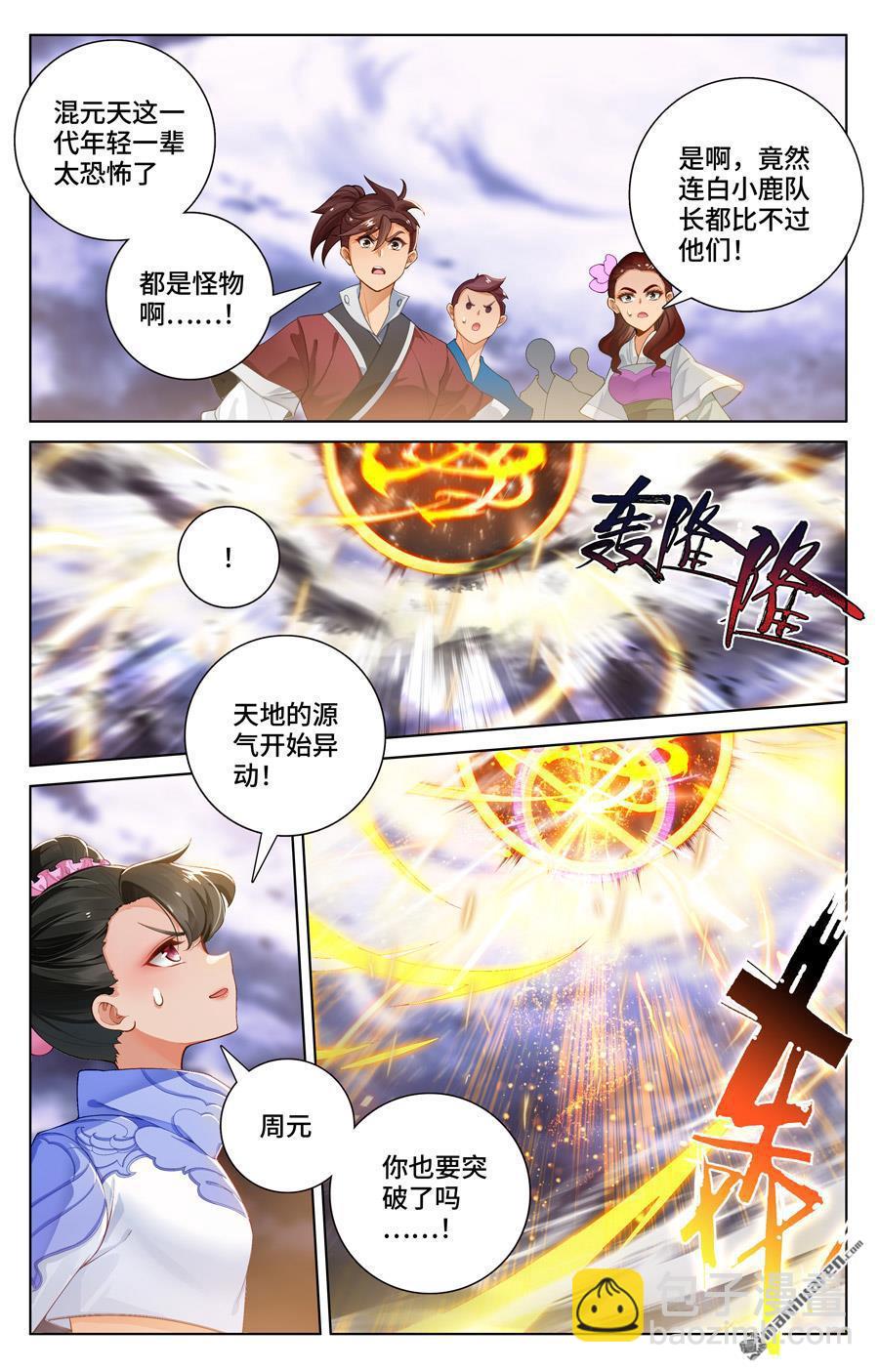 第561回 分刮主脉（上）3