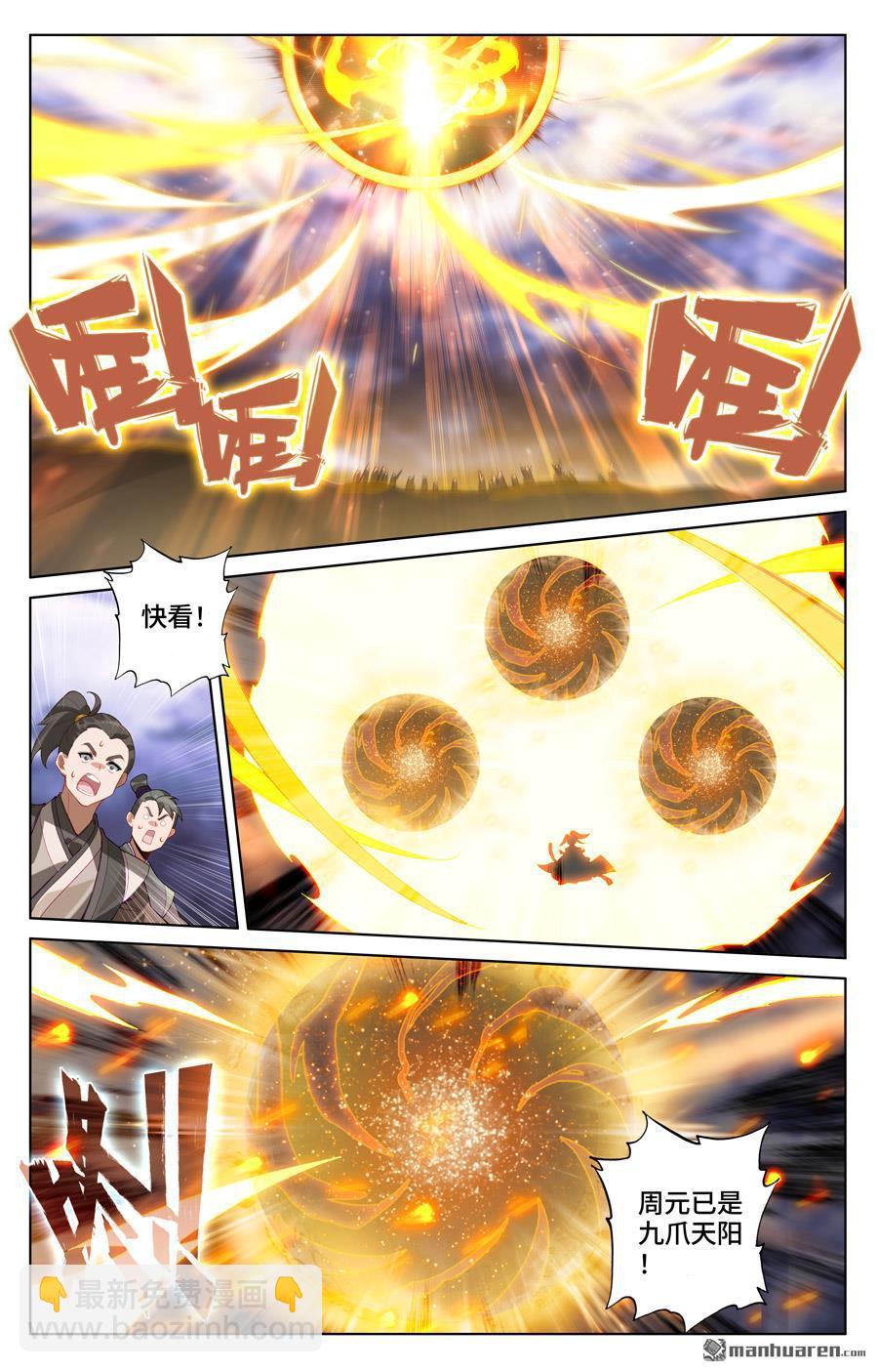 第561回 分刮主脉（上）4