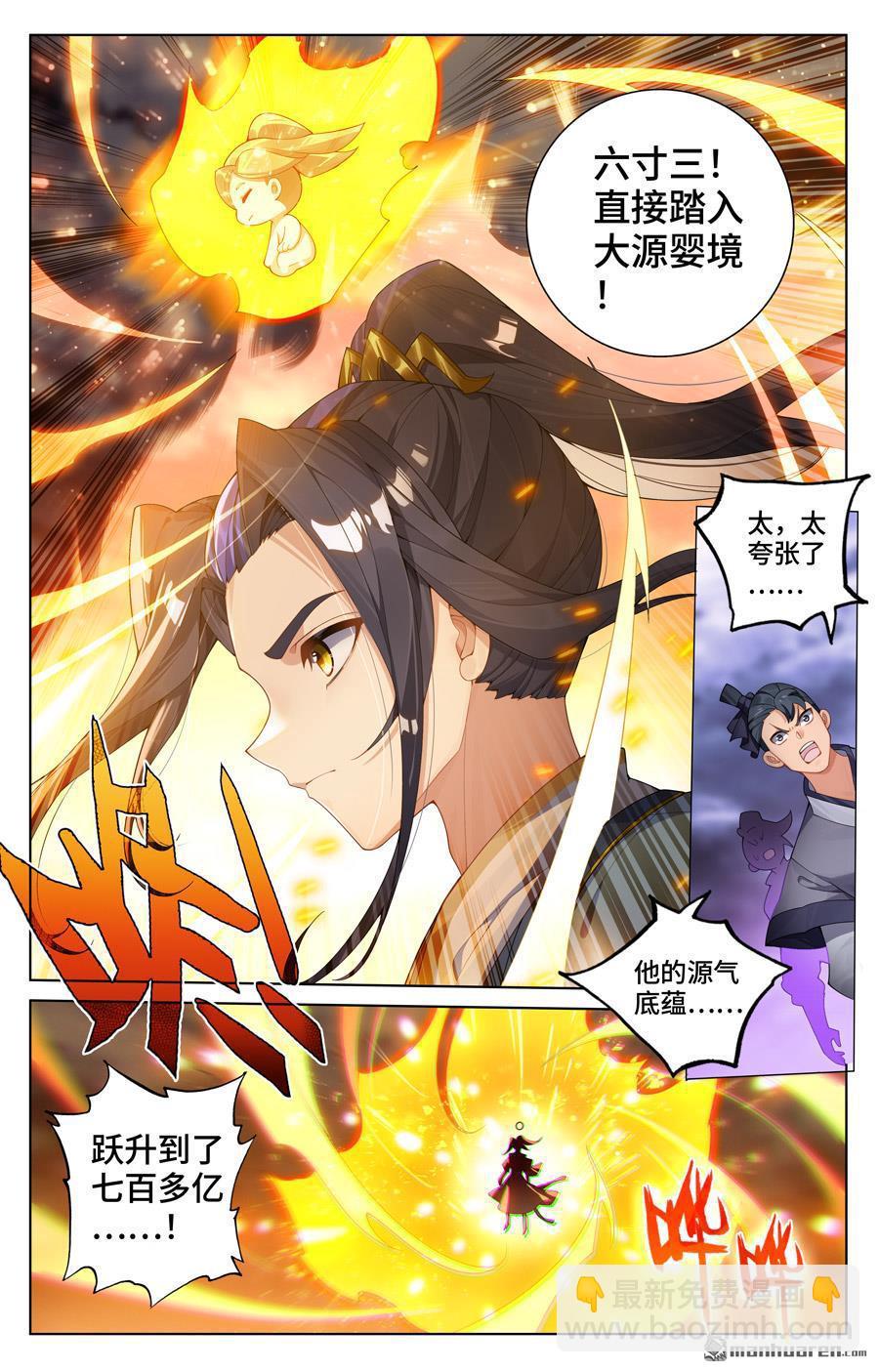 第561回 分刮主脉（上）6
