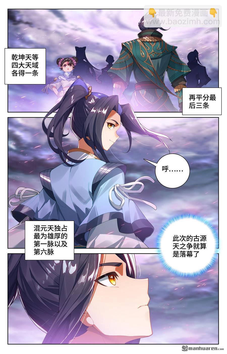 第561回 分刮主脉（上）8