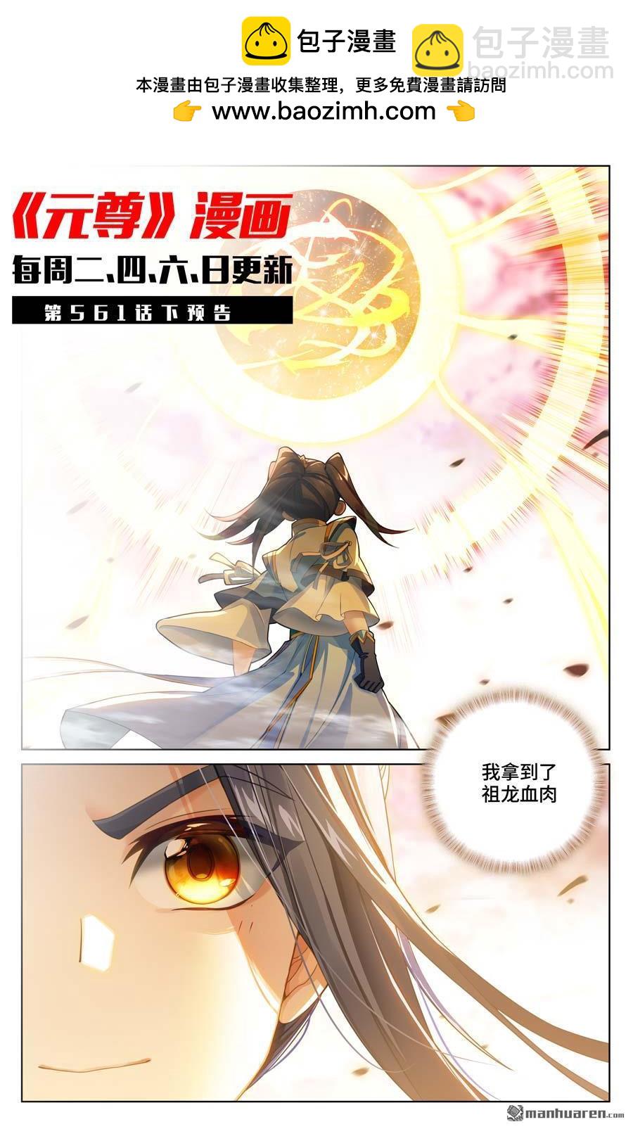 第561回 分刮主脉（上）9