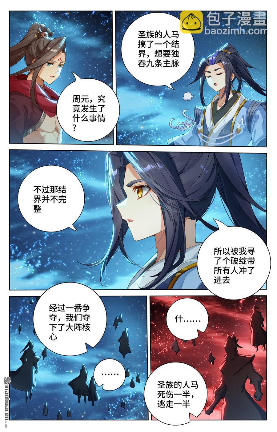 第561回 分刮主脉（下）7