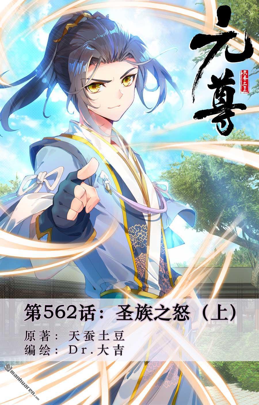 第562回 圣族之怒（上）0