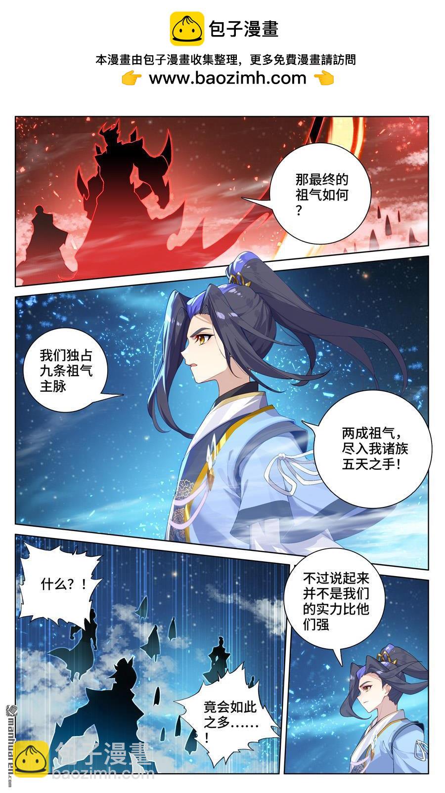 第562回 圣族之怒（上）1