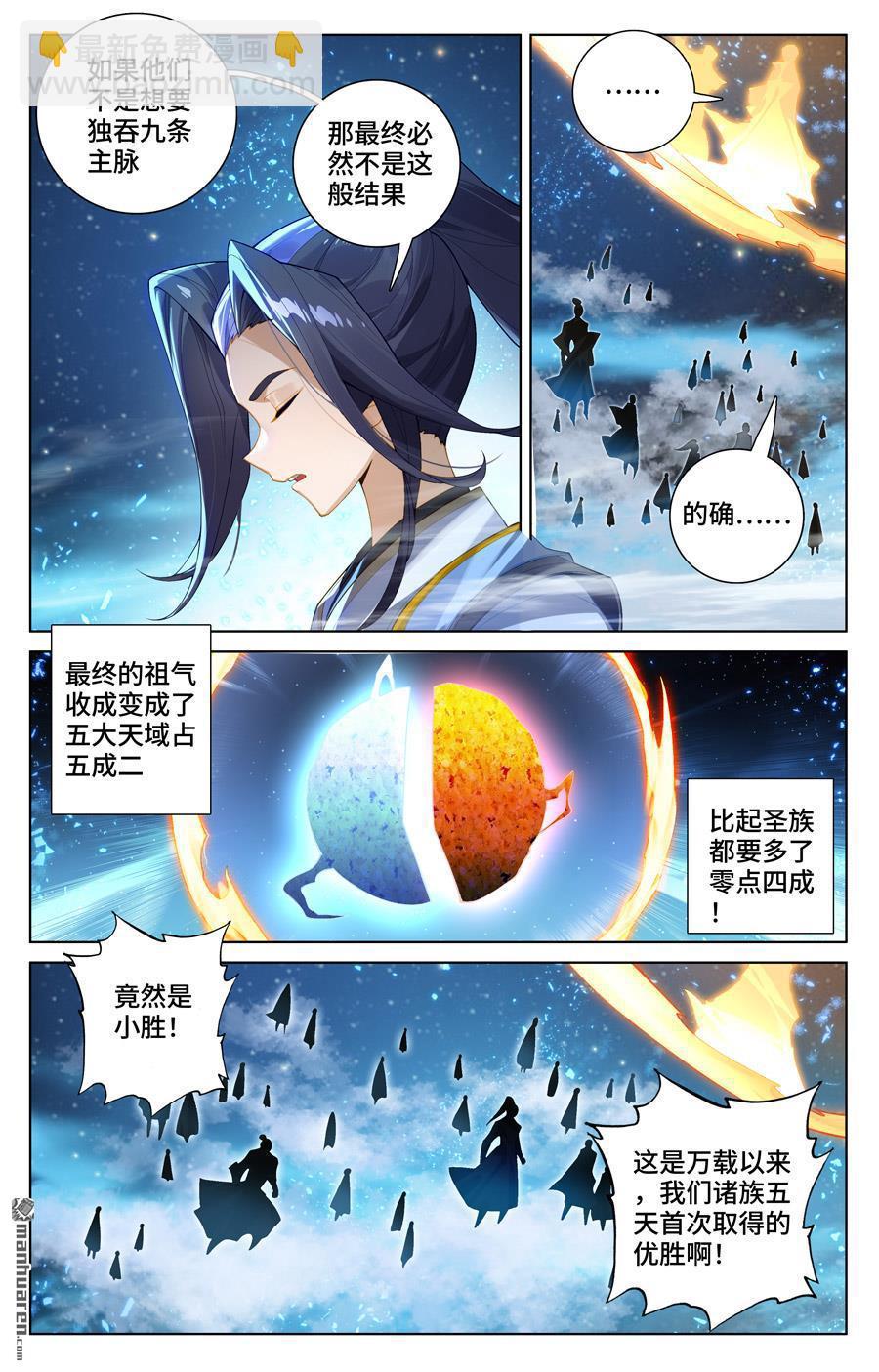 第562回 圣族之怒（上）2