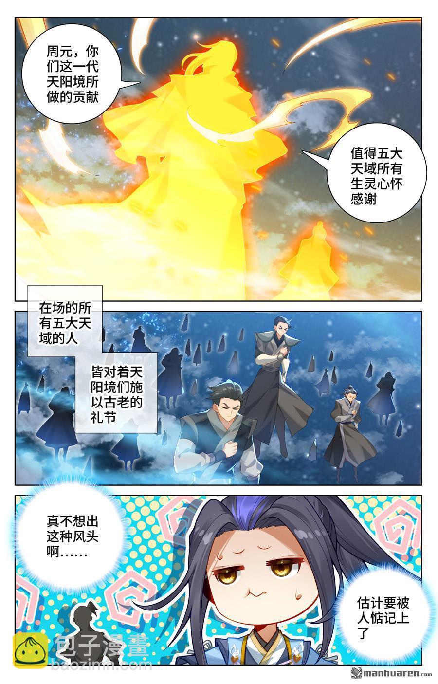 第562回 圣族之怒（上）3