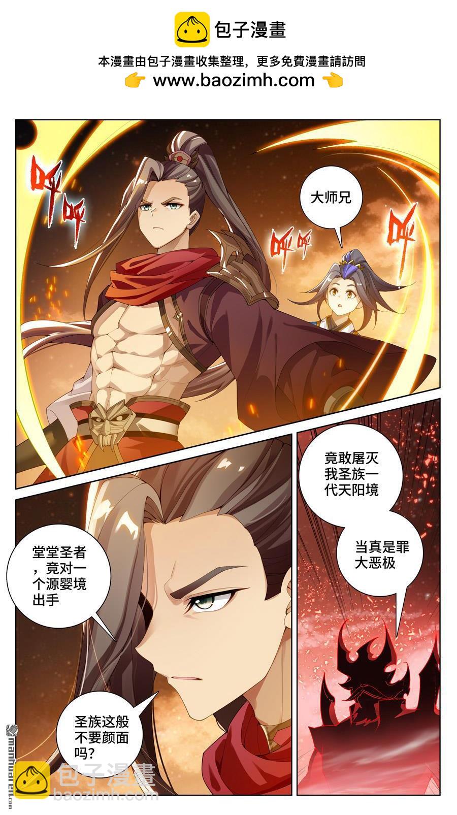 第562回 圣族之怒（上）5