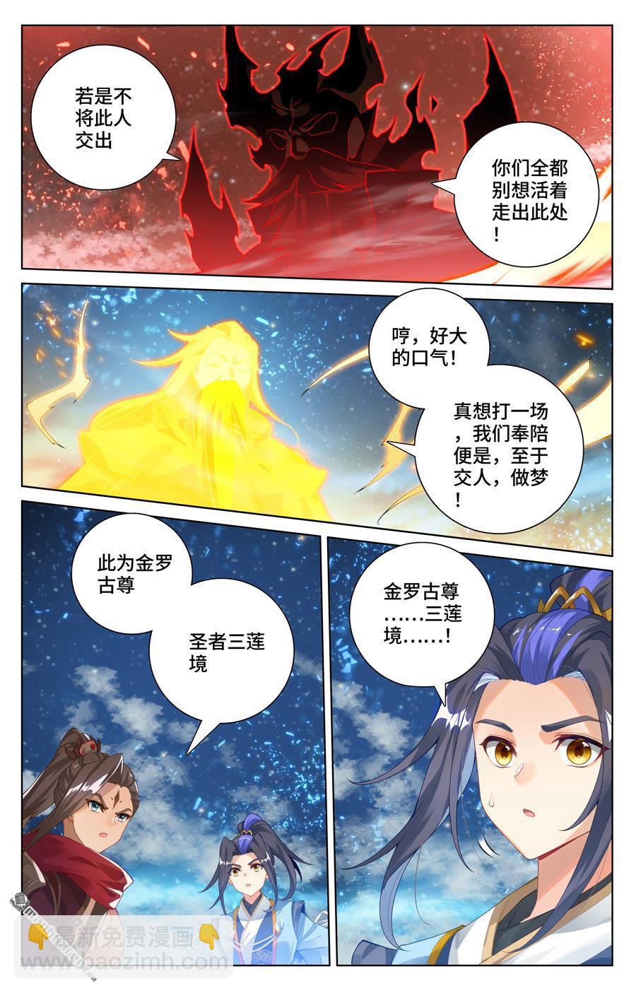 第562回 圣族之怒（上）6