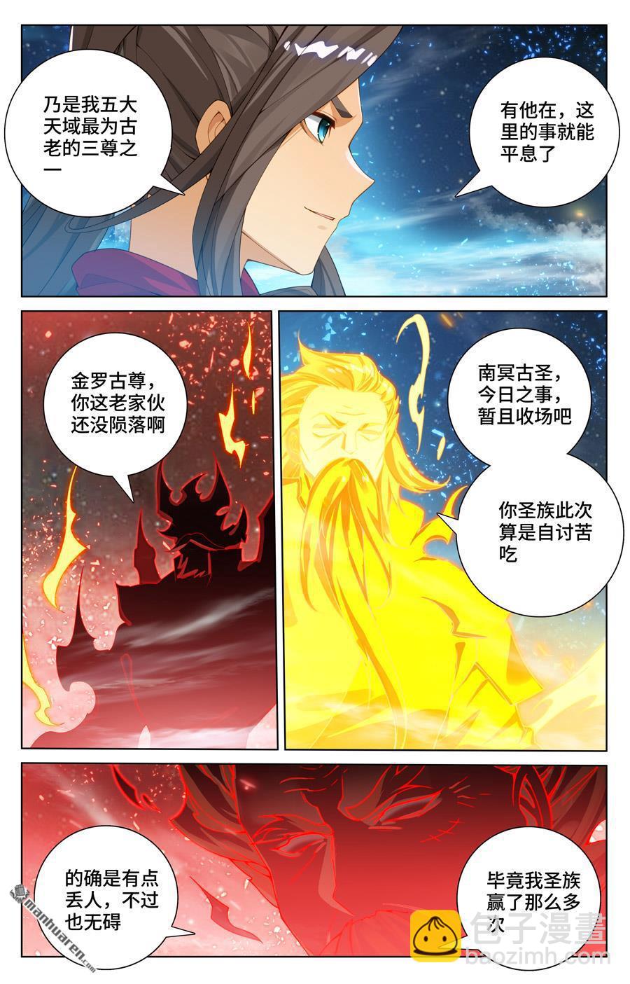 第562回 圣族之怒（上）7