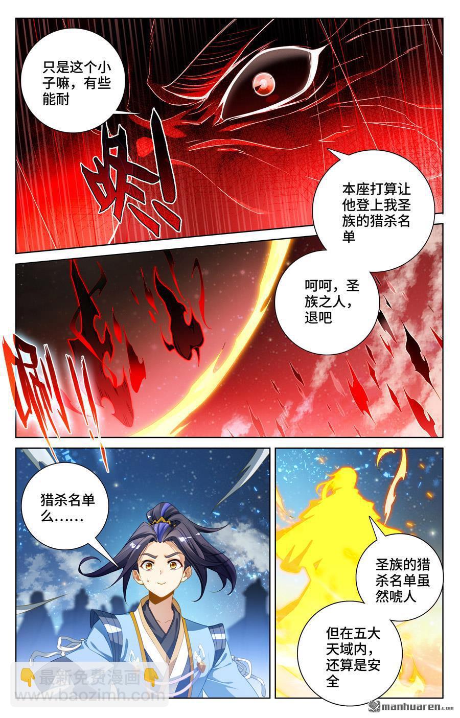 第562回 圣族之怒（上）8