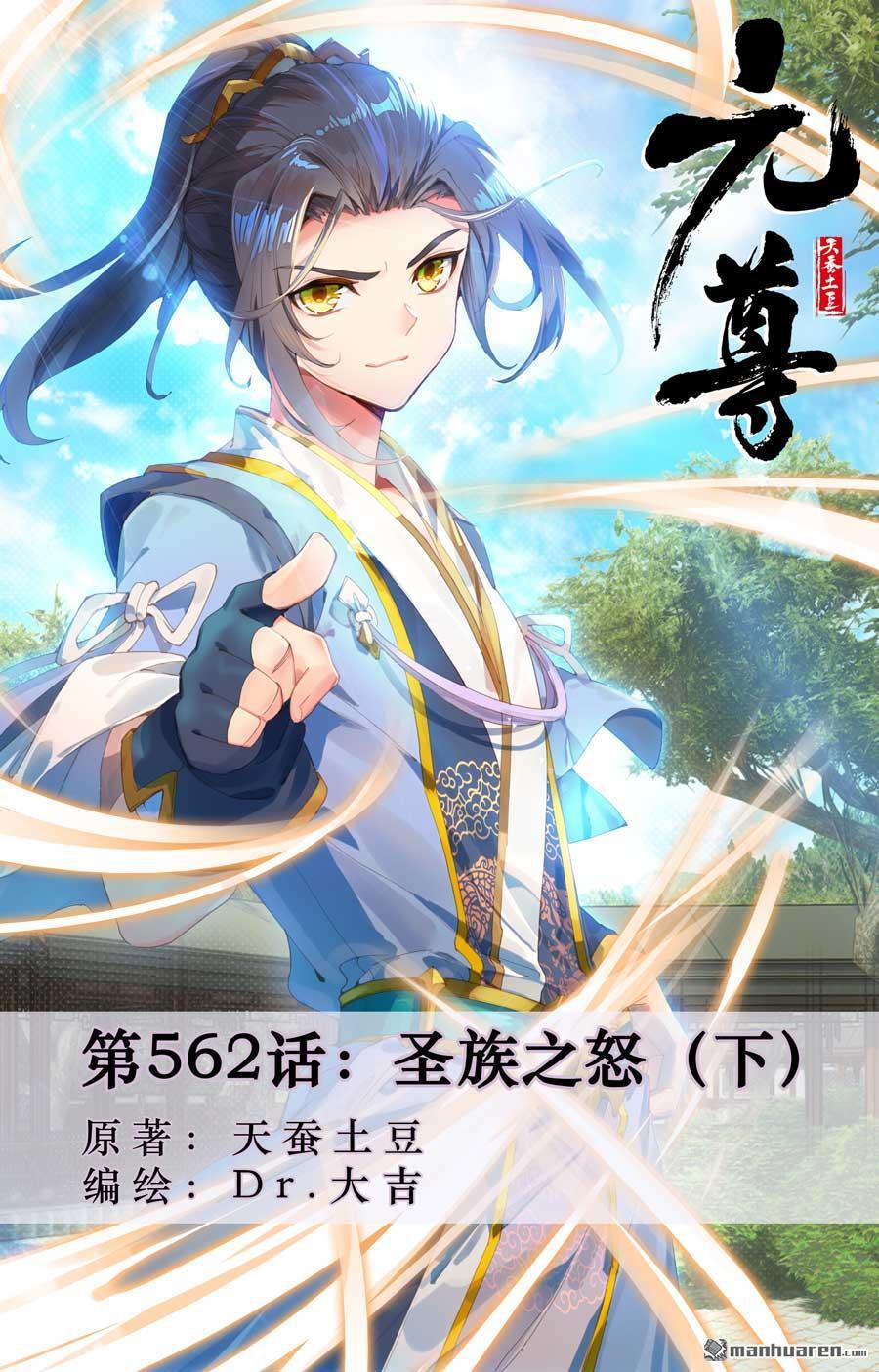 第562回 圣族之怒（下）0