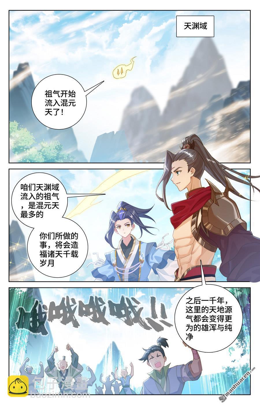 第562回 圣族之怒（下）2