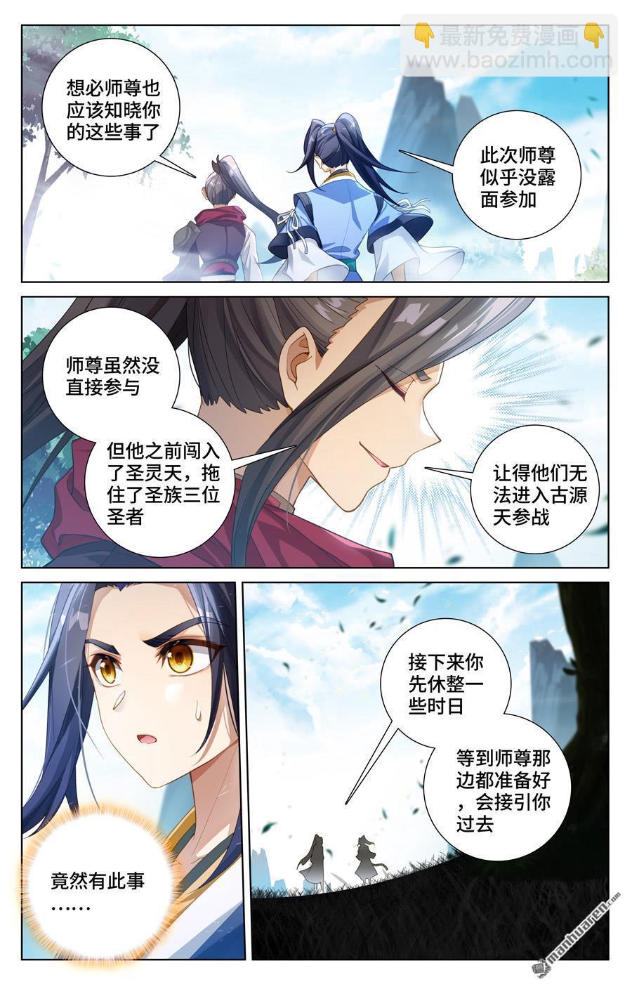 第562回 圣族之怒（下）4