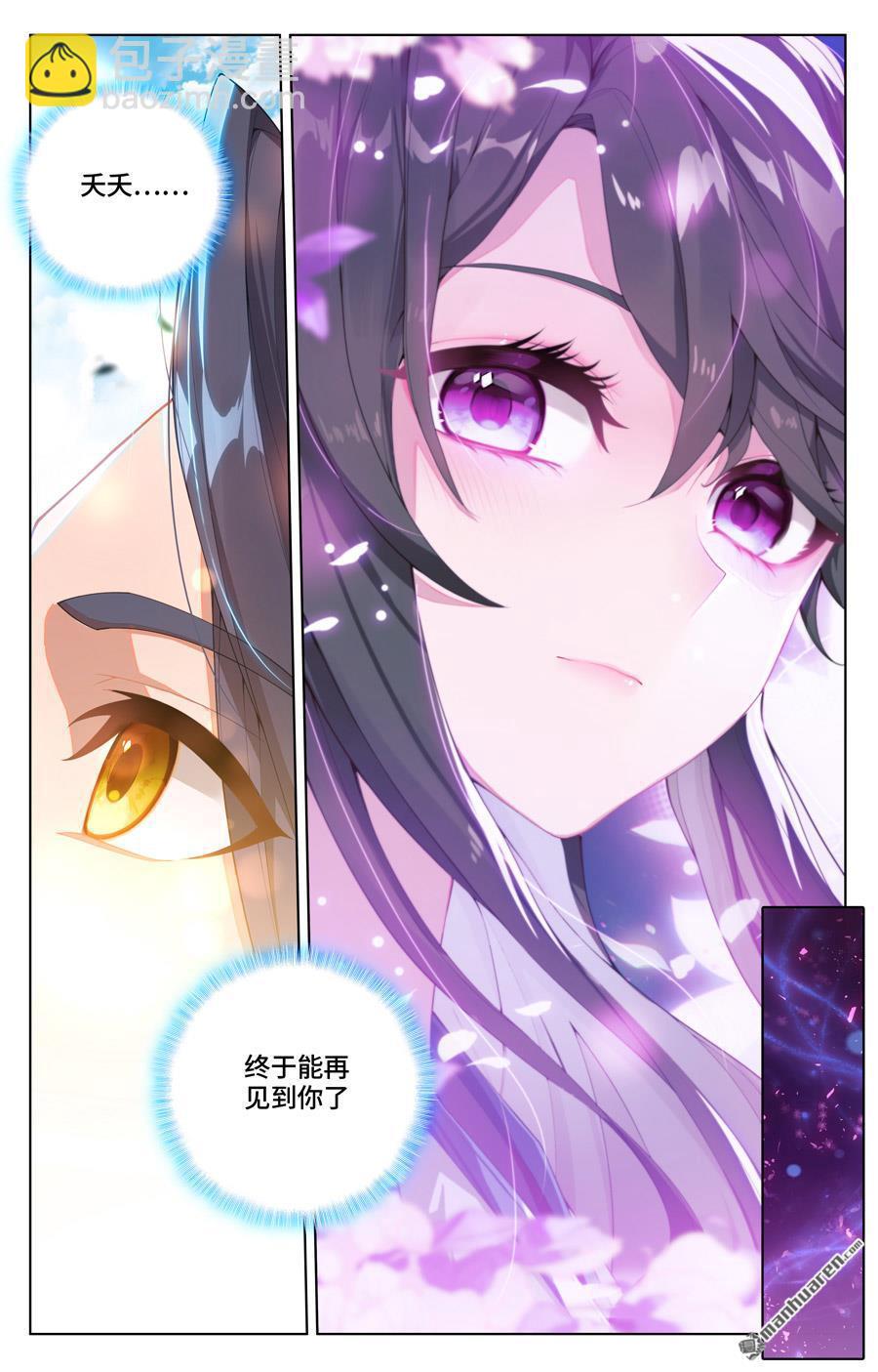 第562回 圣族之怒（下）6
