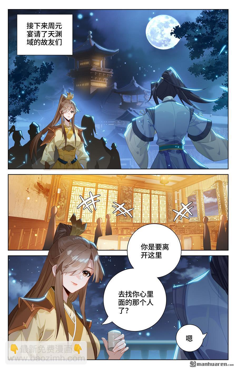 第562回 圣族之怒（下）7