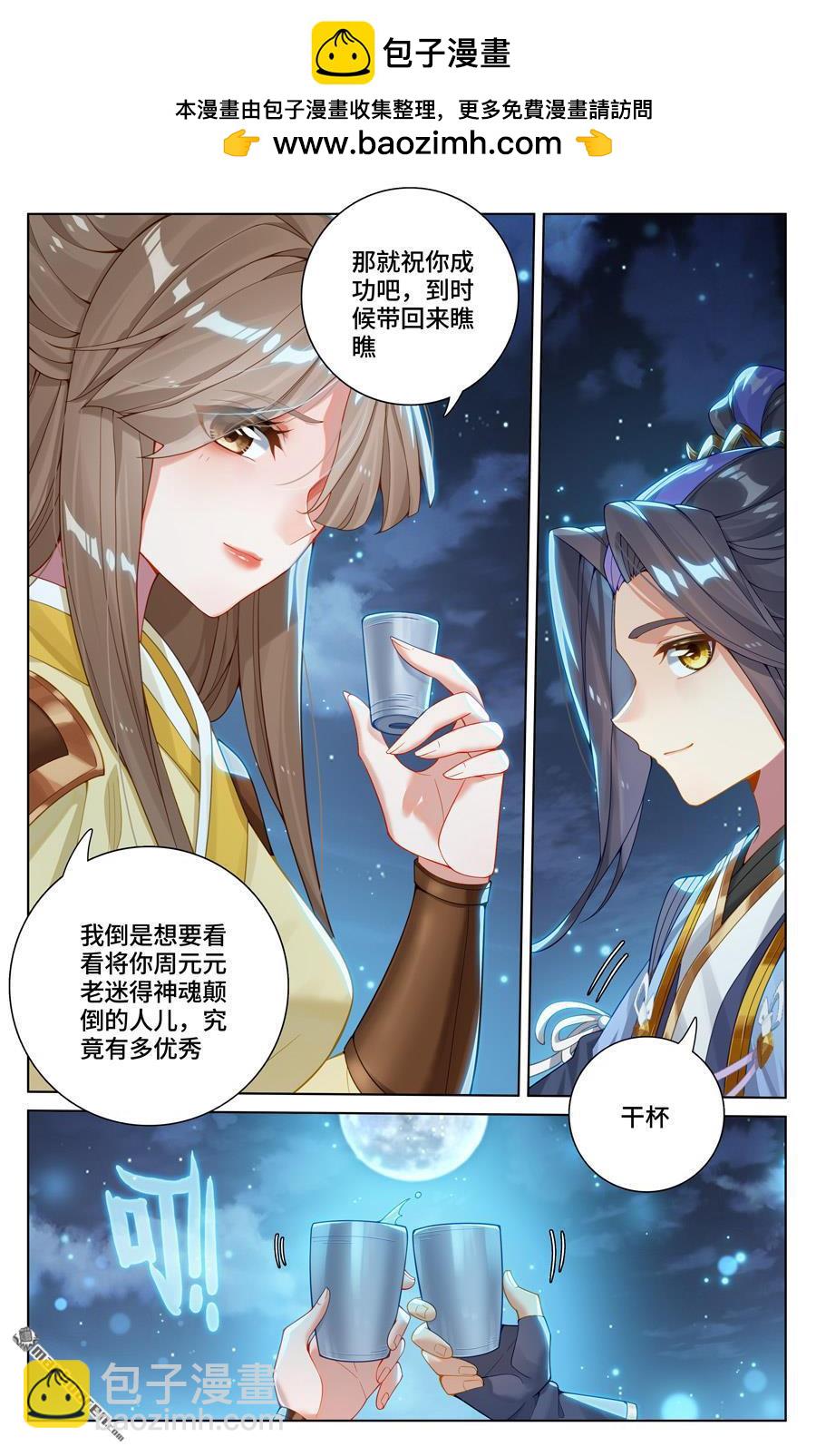 第562回 圣族之怒（下）8
