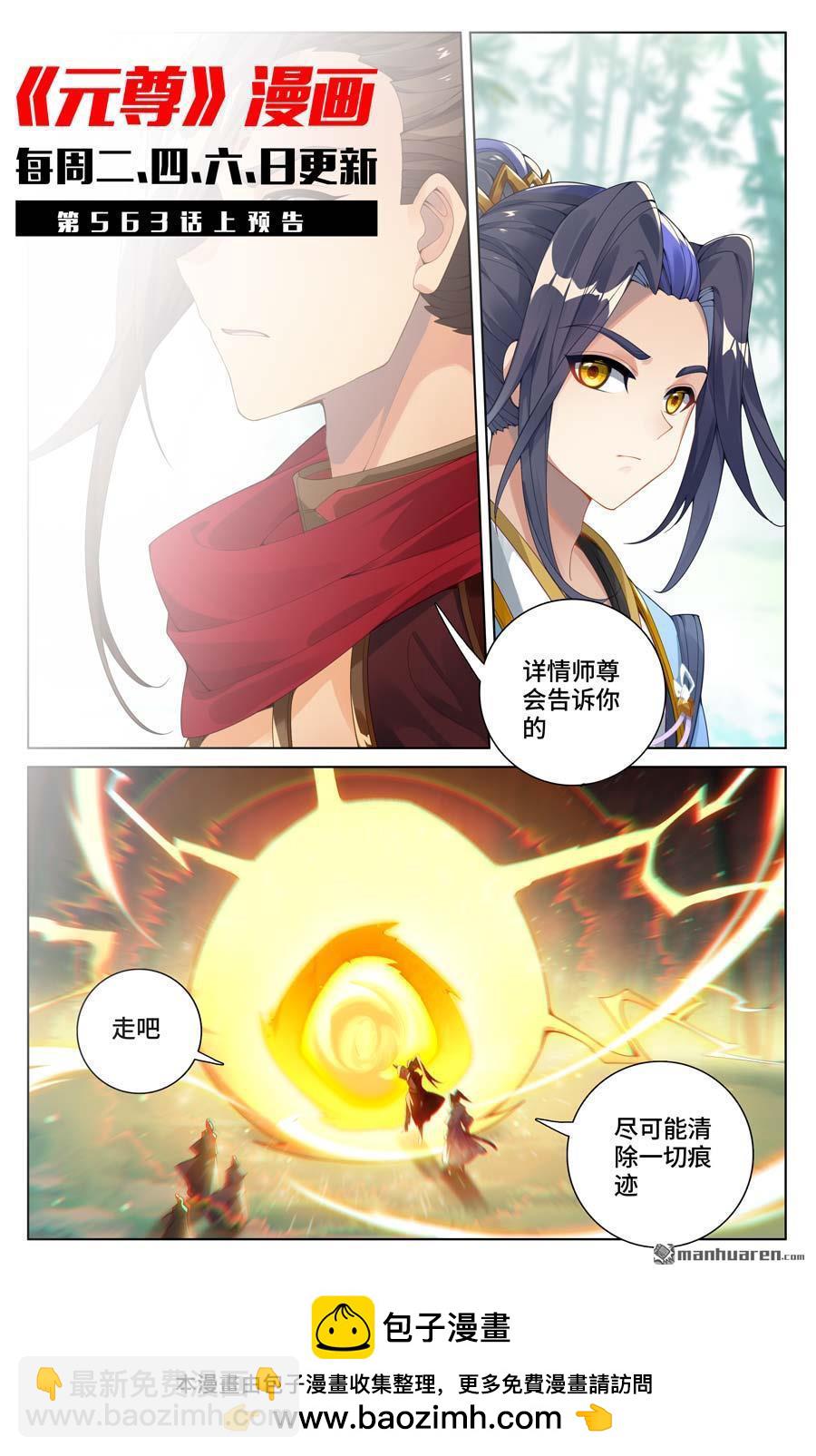 第562回 圣族之怒（下）9