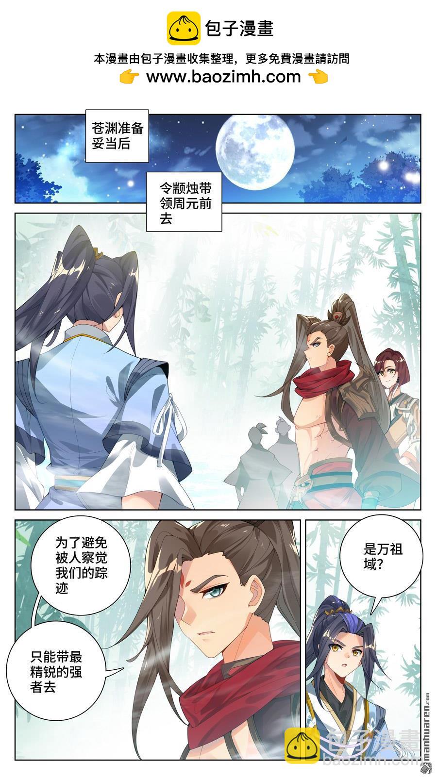 第563回 夭夭来历（上）1