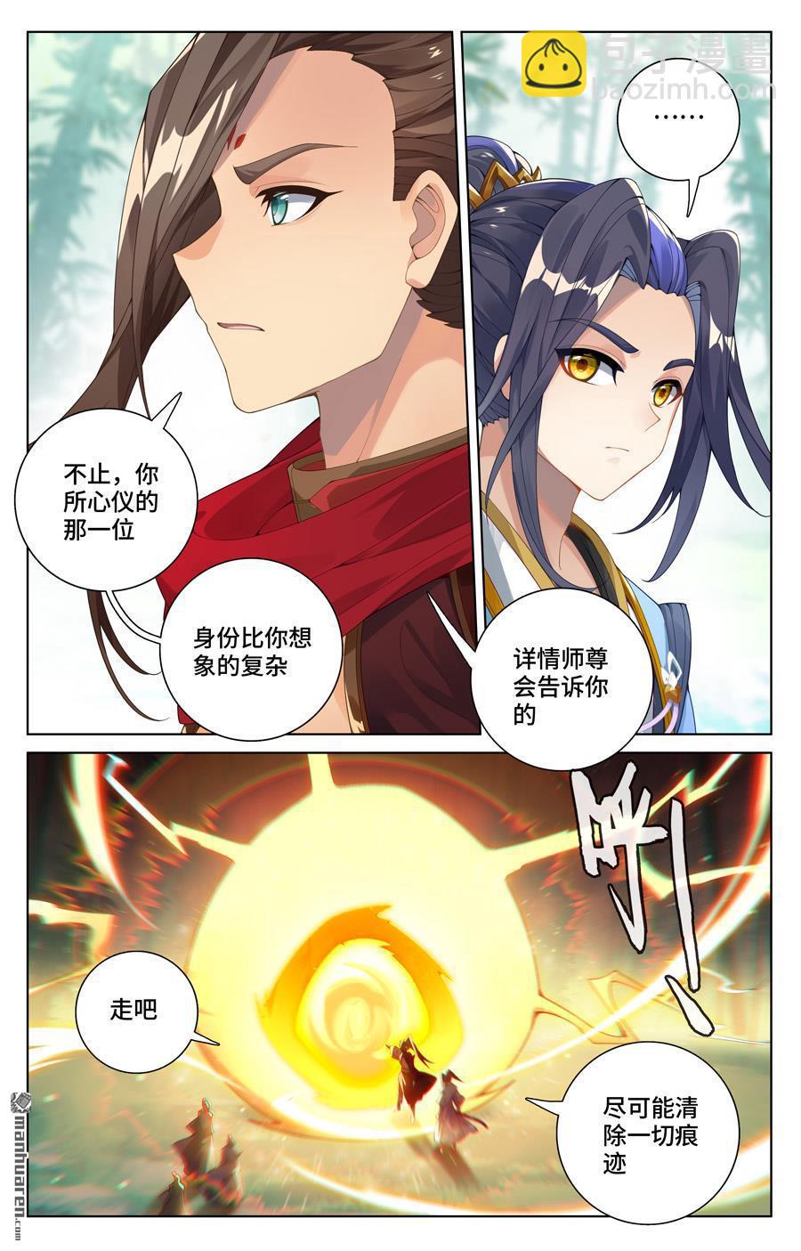 第563回 夭夭来历（上）2