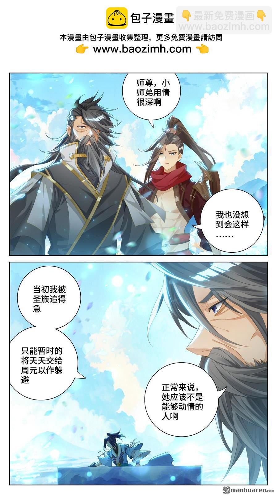 第563回 夭夭来历（上）8
