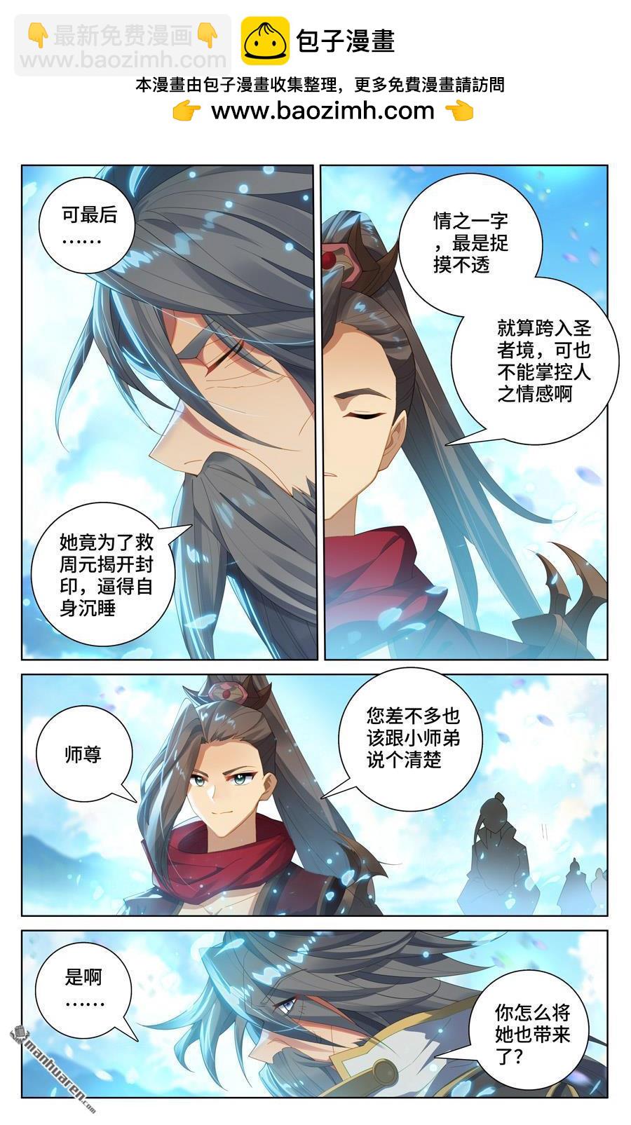 第563回 夭夭来历（下）1