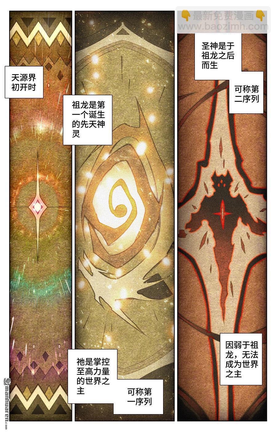 第563回 夭夭来历（下）4