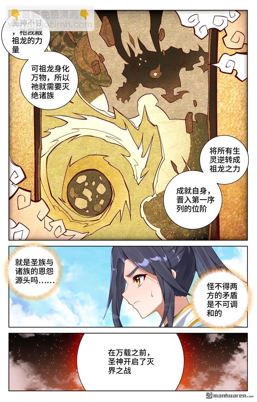 第563回 夭夭来历（下）5