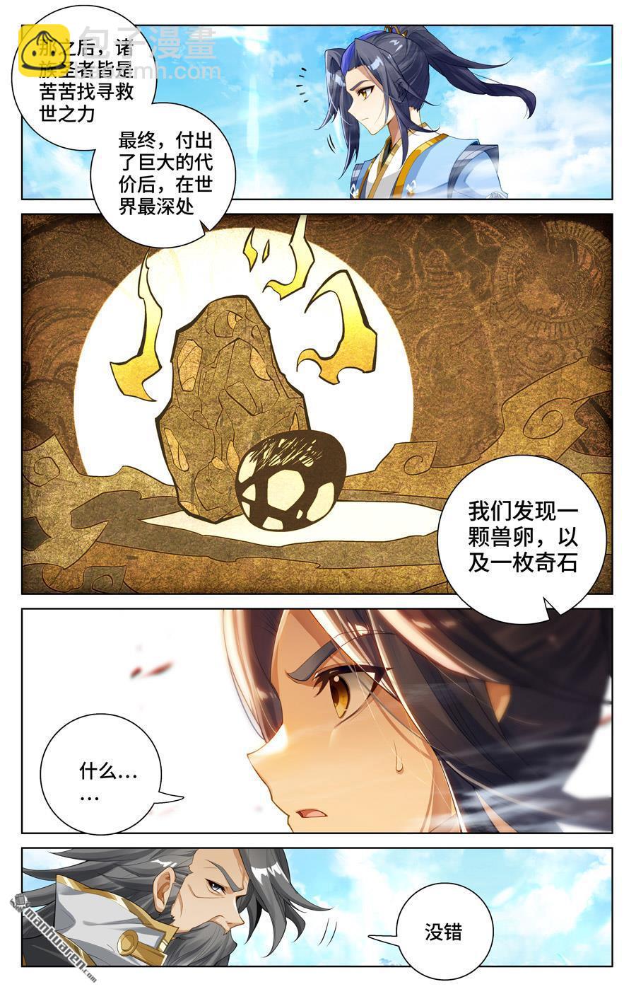 第563回 夭夭来历（下）7