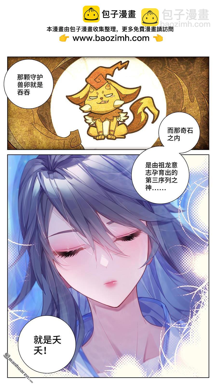 第563回 夭夭来历（下）8