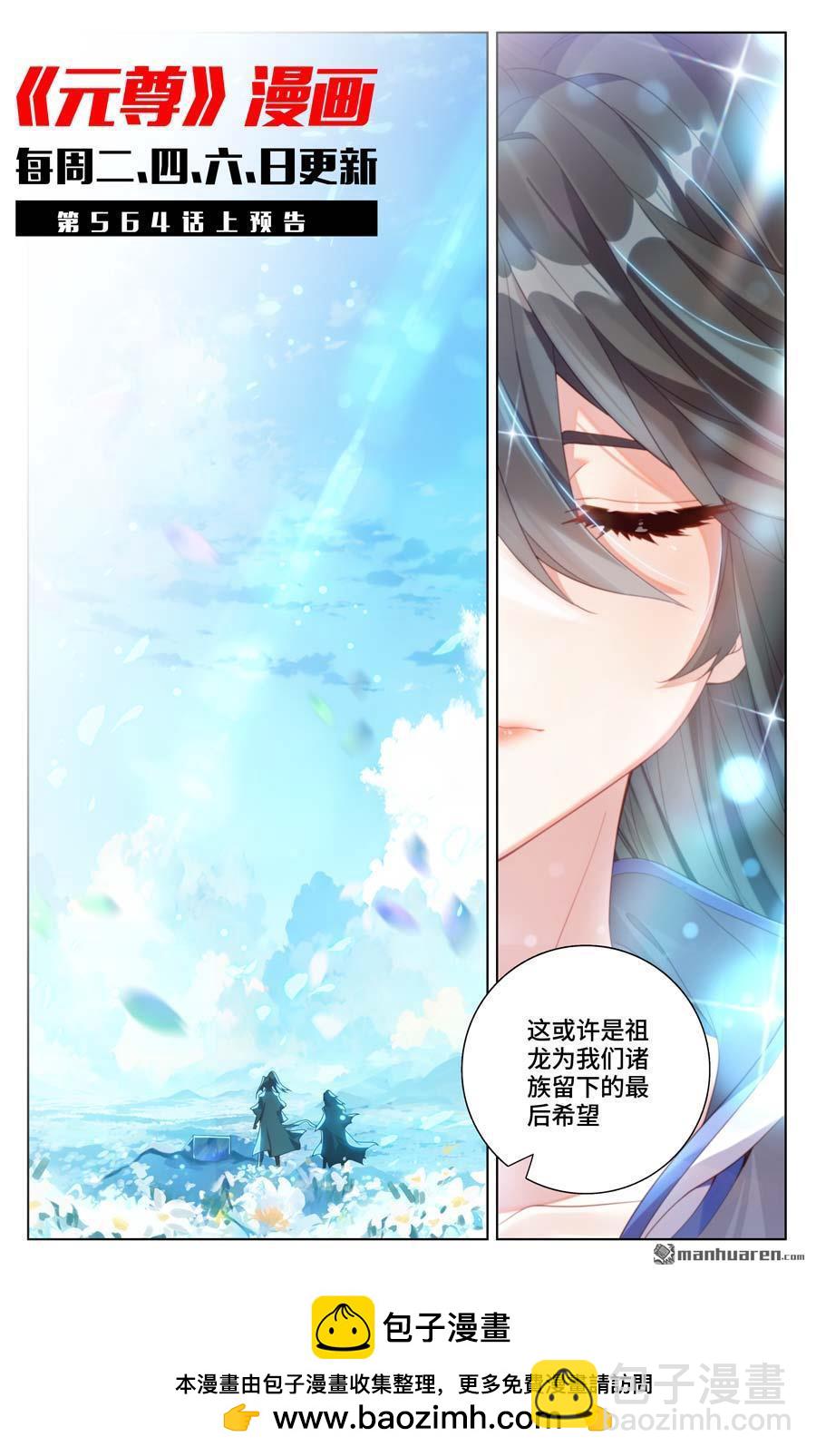 第563回 夭夭来历（下）9