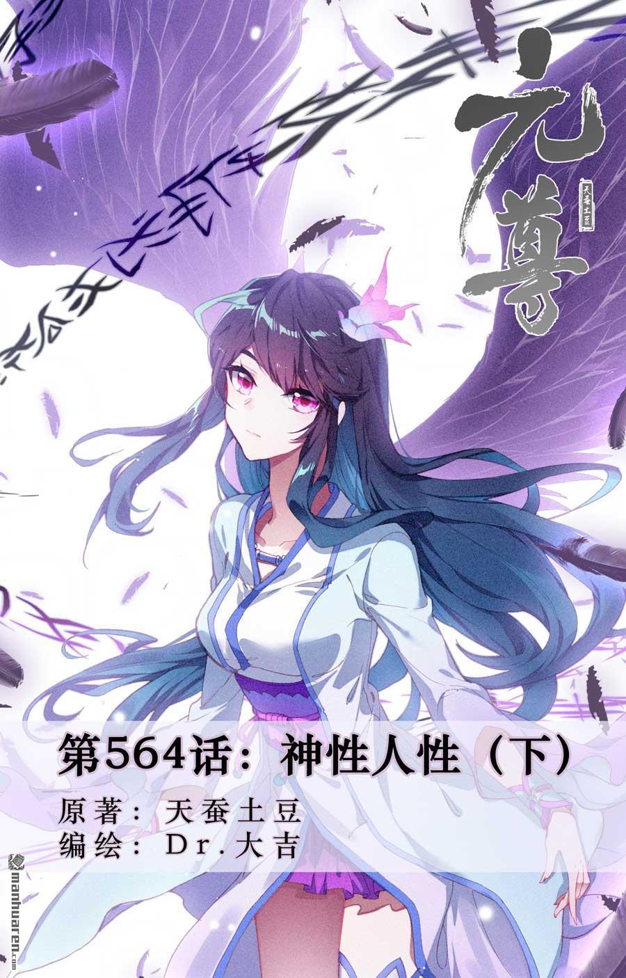 第564回 神性人性（下）0