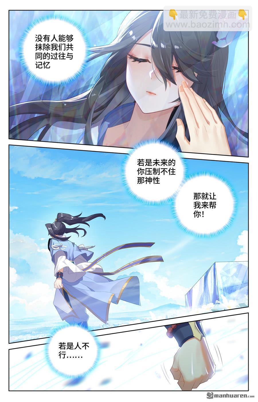 第564回 神性人性（下）2