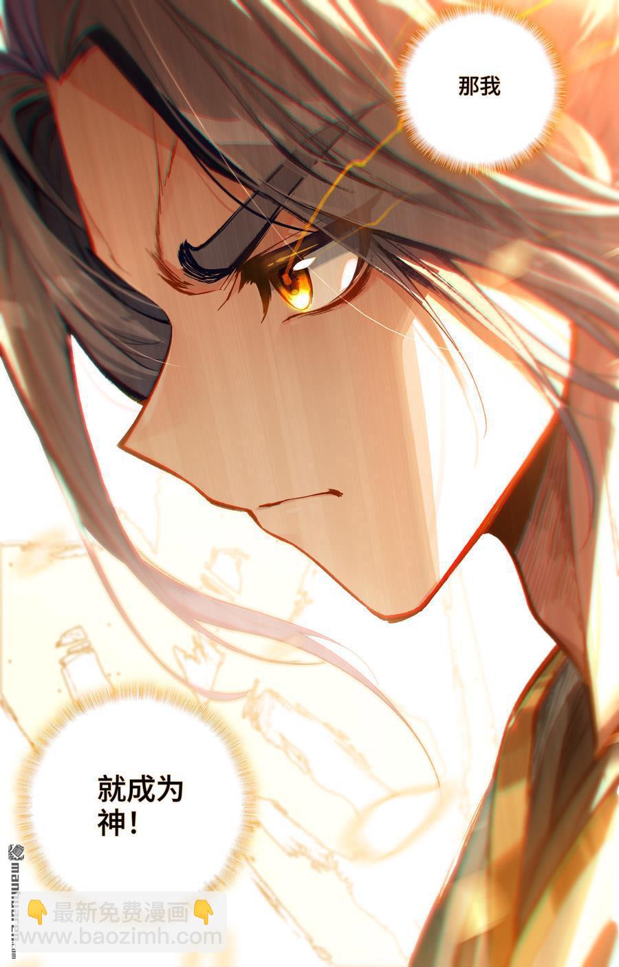 第564回 神性人性（下）3