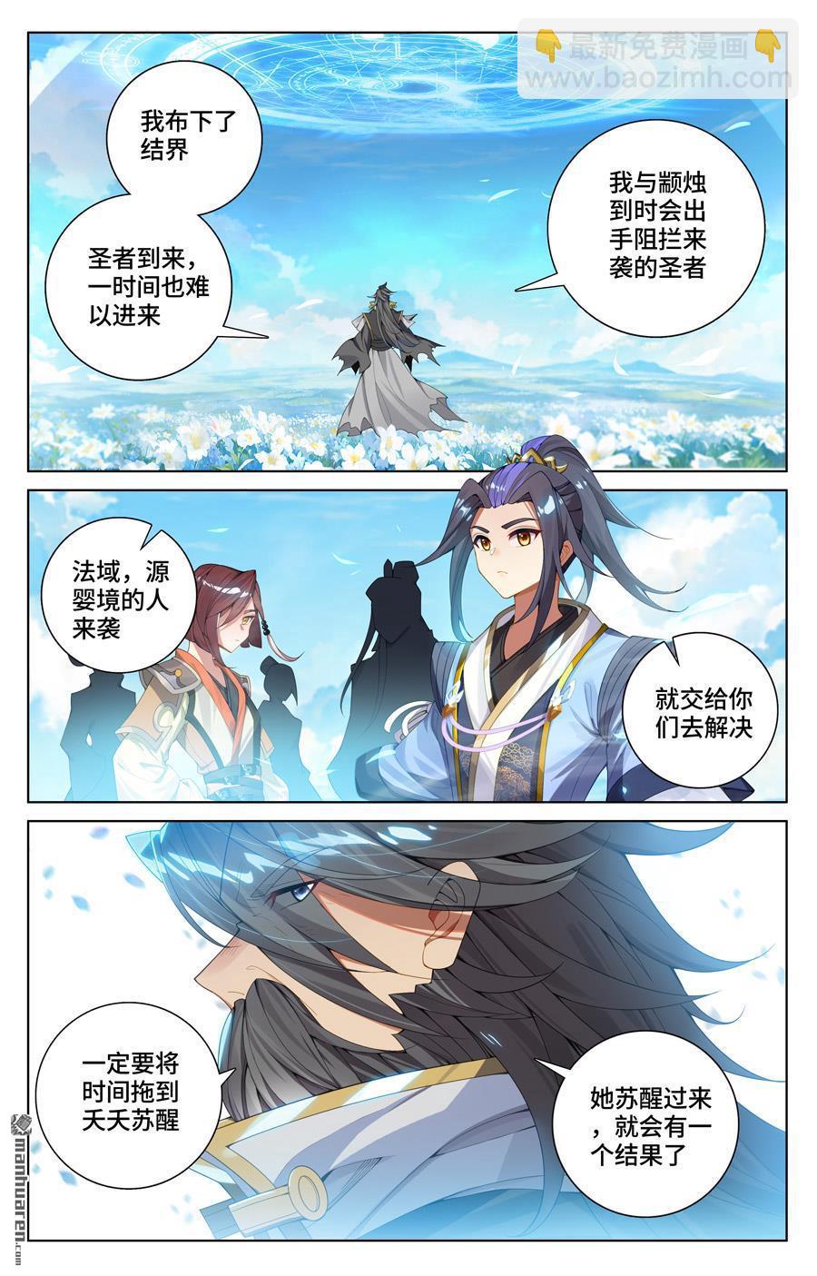 第564回 神性人性（下）5