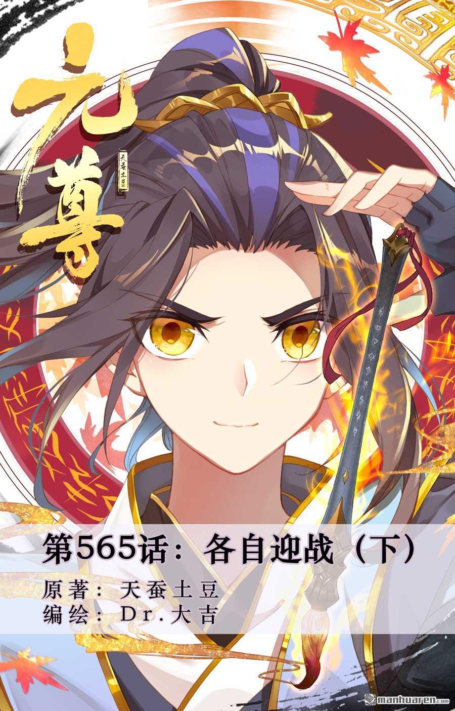 第565回 各自迎战（下）0