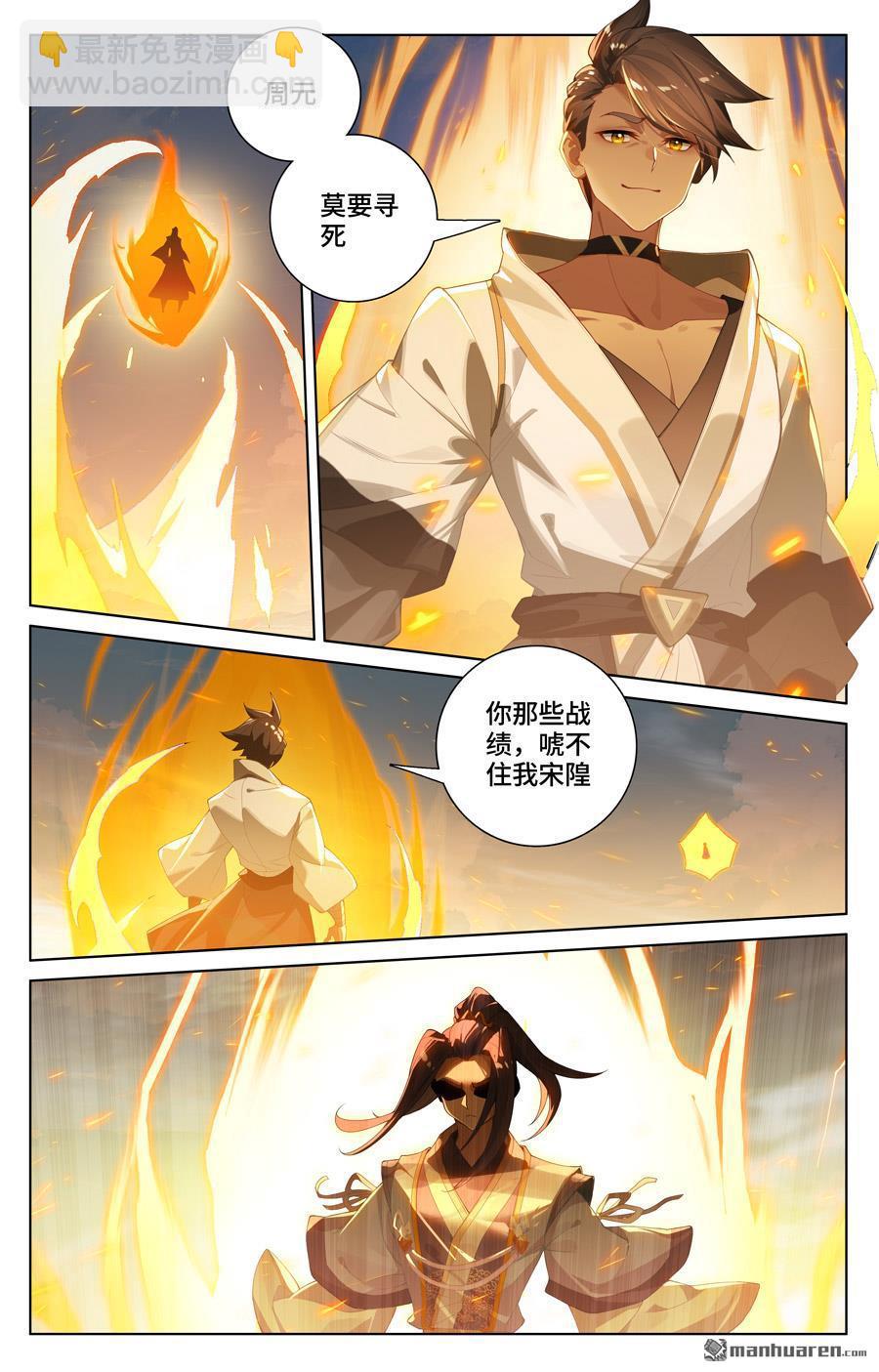 第565回 各自迎战（下）6
