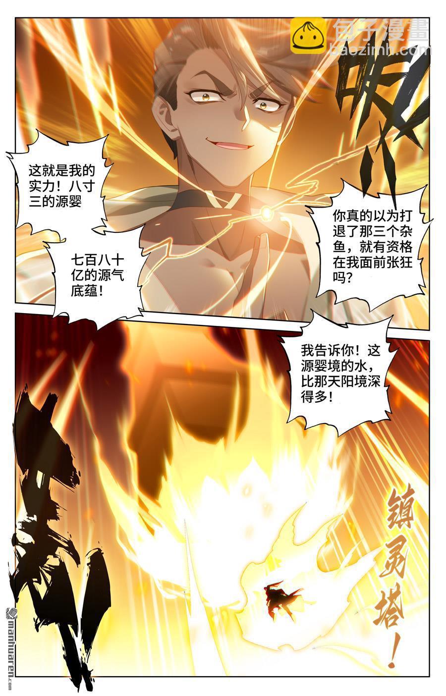 第565回 各自迎战（下）8
