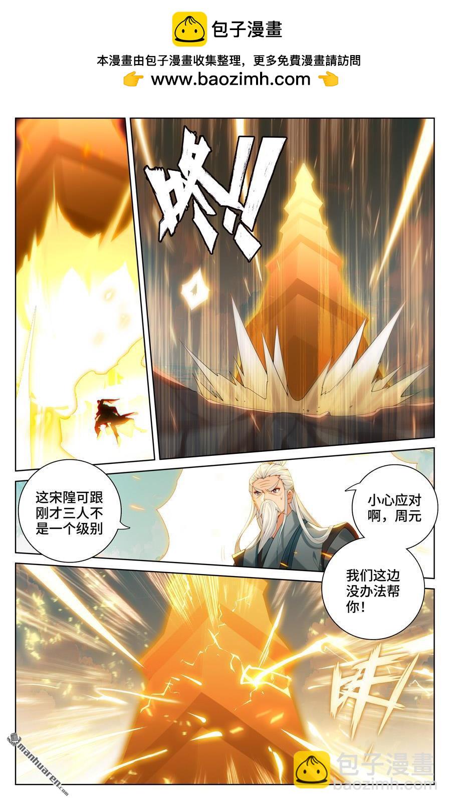第566回 吕泰入场（上）1